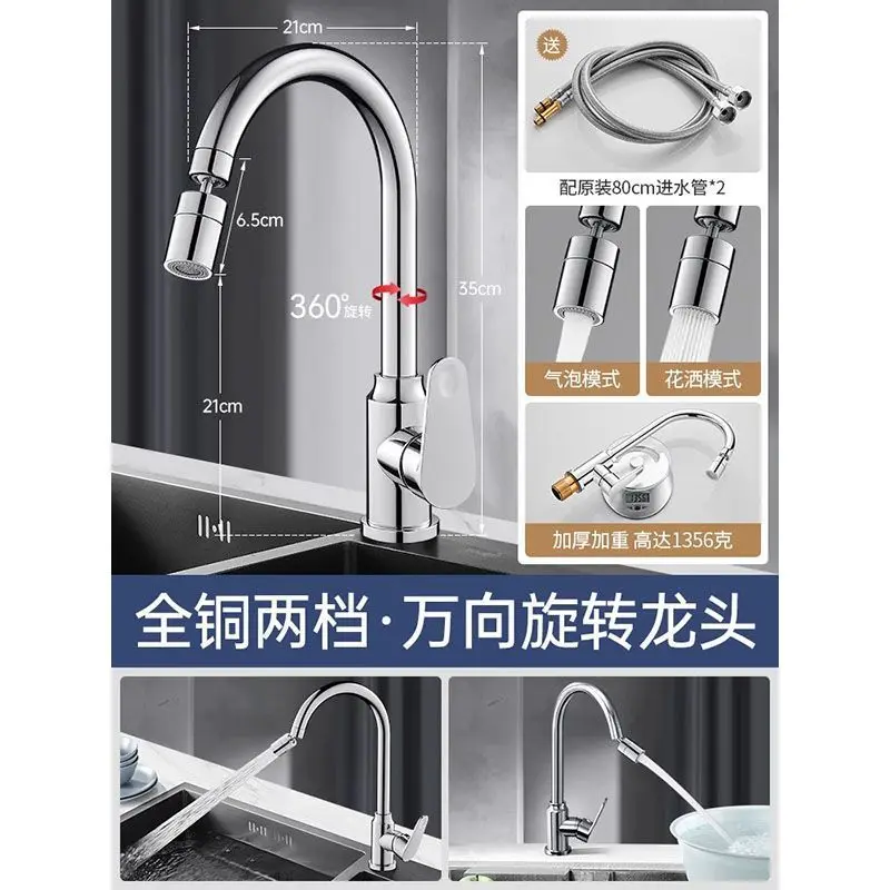 

All copper, household, kitchen, pull-out faucet, telescopic, sink