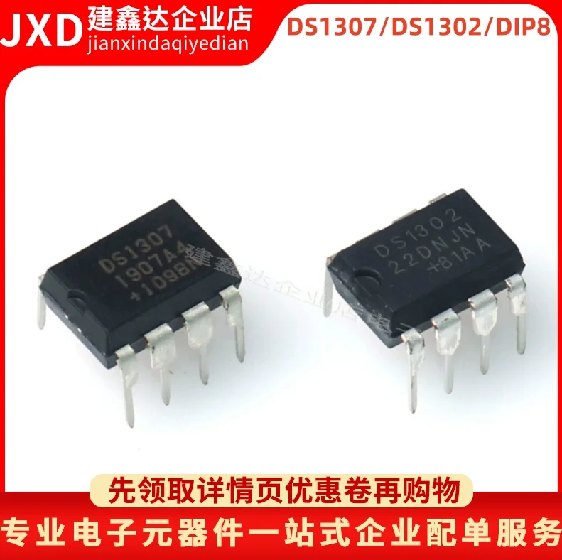 10PCS 64 X 8 Serial I2C Real-Time Clock IC DS1307N DIP good quality DS1307 DIP-8 1307