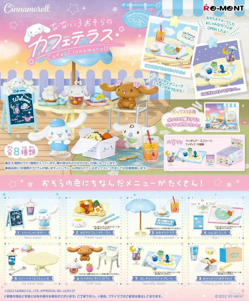 Re-Ment Original 8Pcs シナモロール なないろおそらのカフェテラス Toys For Kids Gift Collectible Model Ornaments