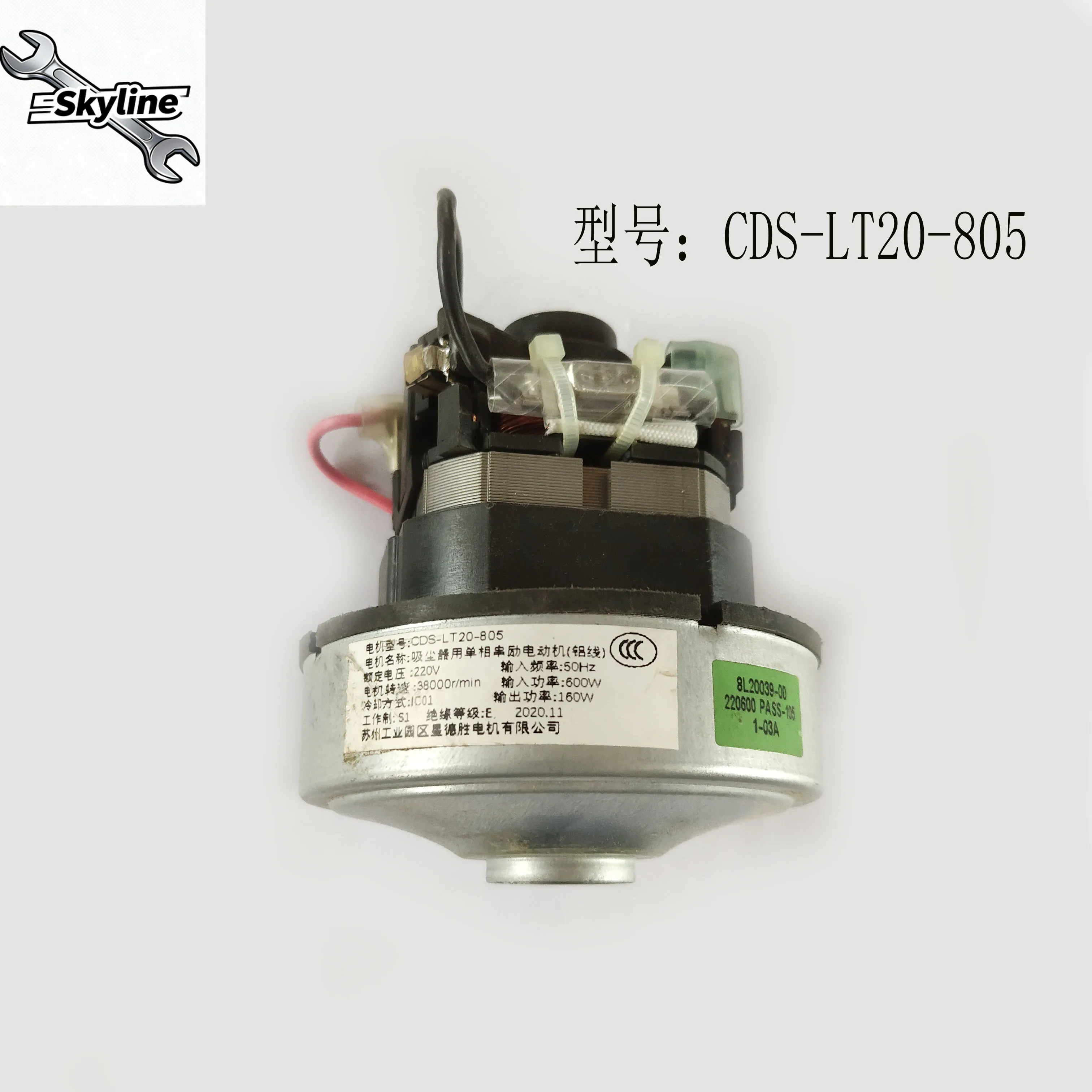 ملحقات المكنسة الكهربائية مناسبة مجموعة مروحة محرك المحرك CSD-S25-803/HWX-S-3L