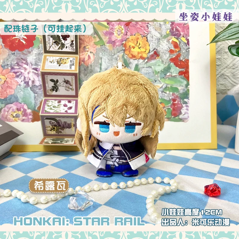 Anime Honkai: Star Rail RUAN MEL Topaz HuoHuo Argenti Serval Cosplay 12cm Starfish Body Pendant Keychain Cute Gift