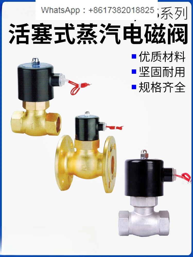 2L170 high temperature resistant 2L200 steam US-20 1.5 inch solenoid valve 2L-15 25 32 35 40 50F