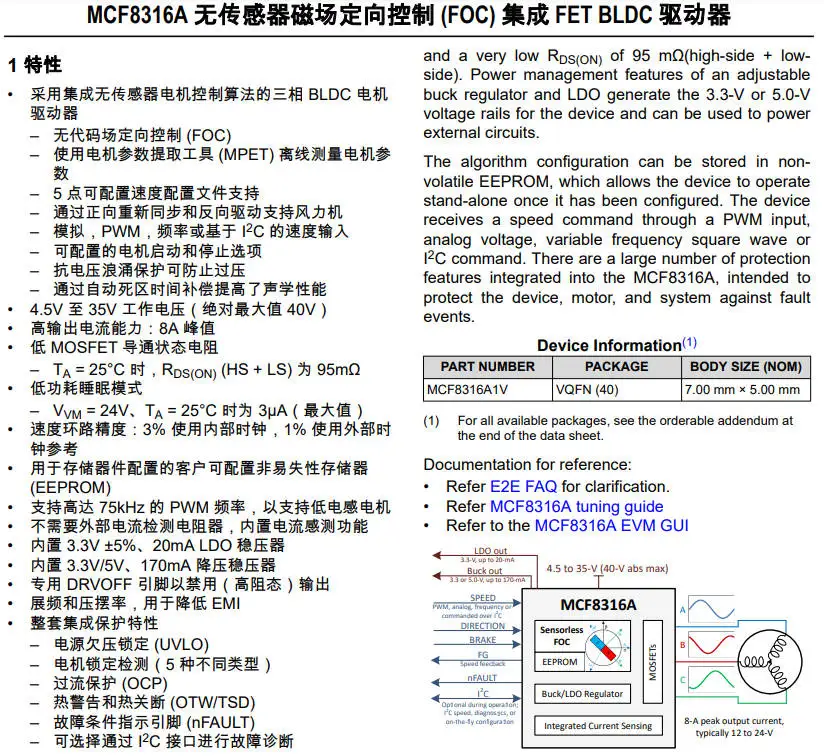 Оценочная плата MCF8316AEVM, управление двигателем BLDC, алгоритм FOC