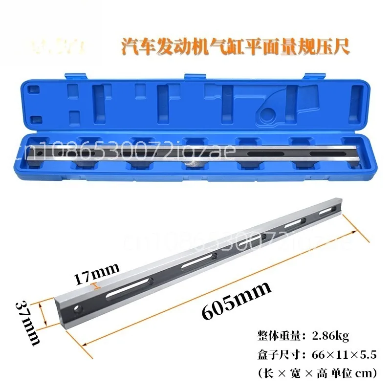 Automobile Engine Cylinder Head Plane Ruler Ruler Edge Flatness Measurement Blue Dot Middle Cylinder Grinding