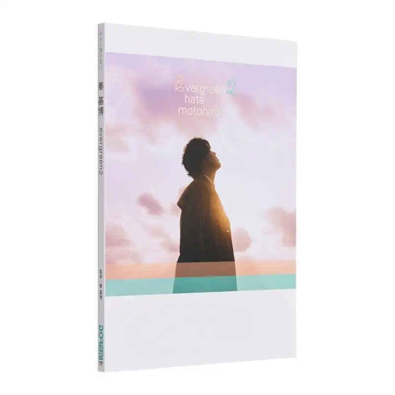 Music Sheet Music By Motohiro Hataevergreen2 Motohiro Hata Doremi Music Publishing 9784285151459 Book