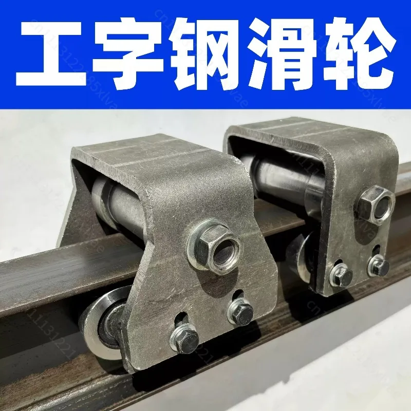 Industrial Heavy Duty Lifting Pulley, Replacement Parts for Cargo Lift & Elevator, Construction Lifting Accessories