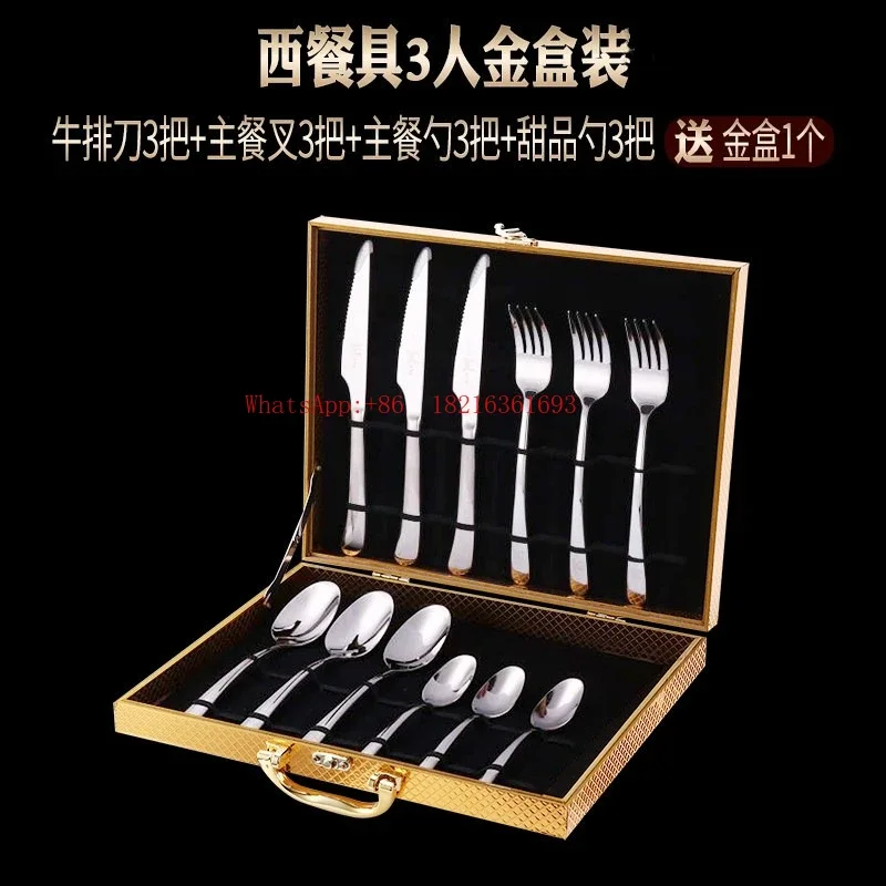 2026GOOD Thickened Stainless Steel Western Tableware Set Gift Box Steak Knife Fork Spoon Food Grade Household Full Set