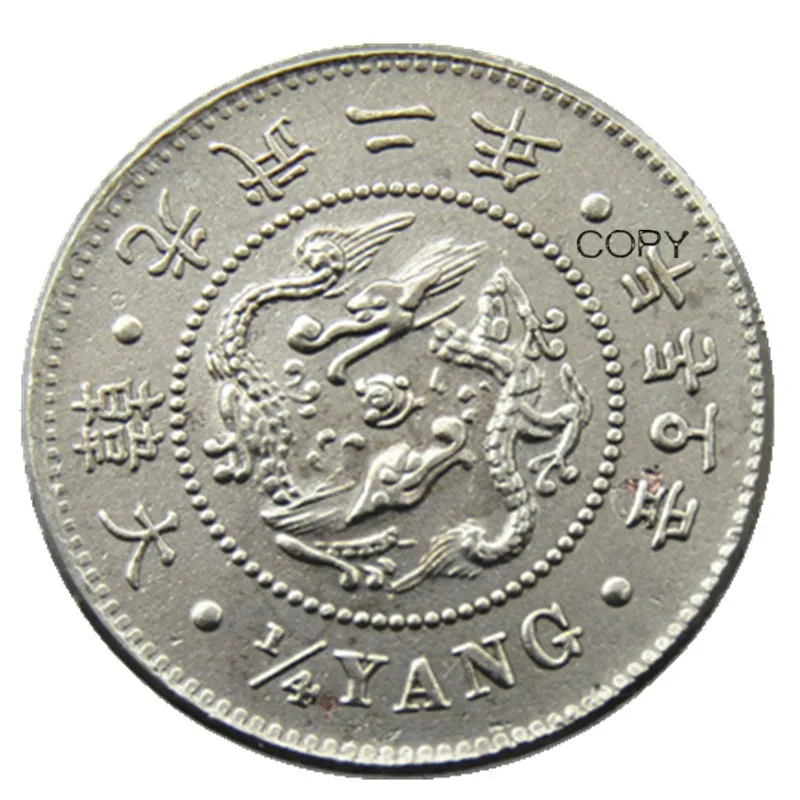 KR(49)Asia Korea - Kingdom of Joseon 1/4 Yang (Gwang Mu) Copper-Nickel Copy Coins