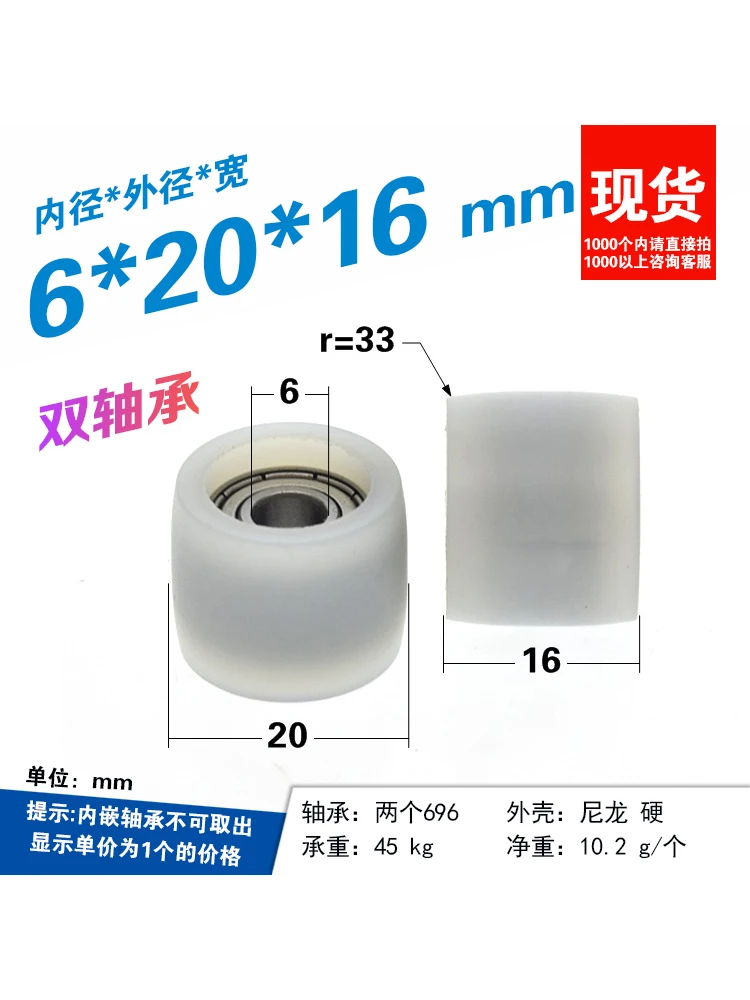 1Pc 6x20x16mm arc spherical 696 wrapped plastic bearing nylon NLTR69620-16 conveyor belt conveyor positioning wheel