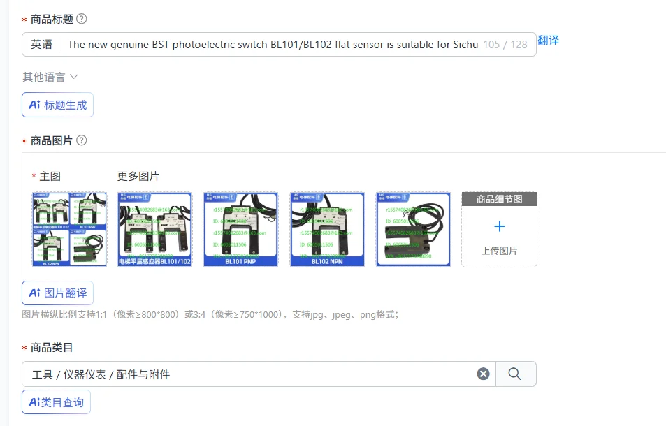 The new genuine BST photoelectric switch BL101/BL102 flat sensor is suitable for Sichuan Express Elevator
