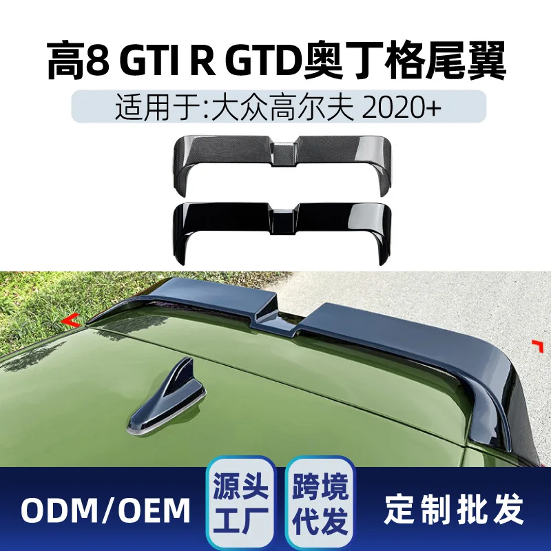 

Подходит для GOLF 8 MK8 GTI R GTD GTE 2020+, модификация заднего крыла Odinger и верхнего крыла