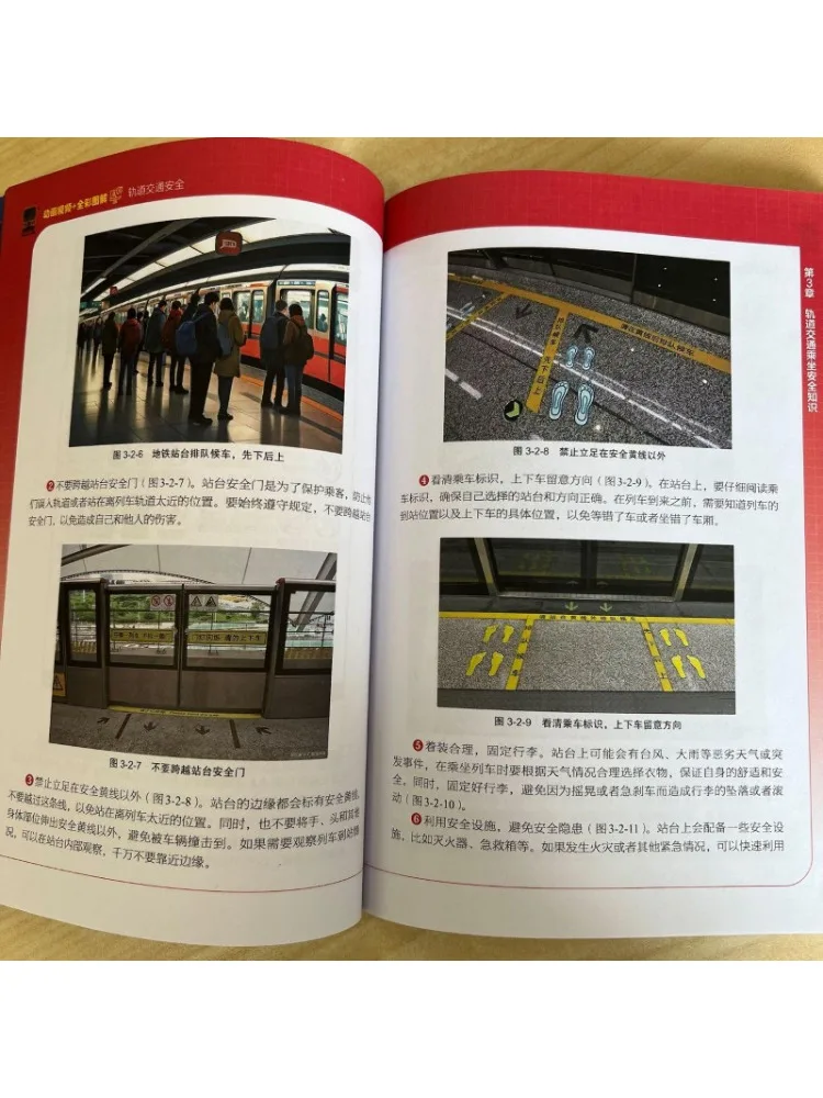 Book-Winshare Animated Video Full Color Illustrated Guide To Railway Safety