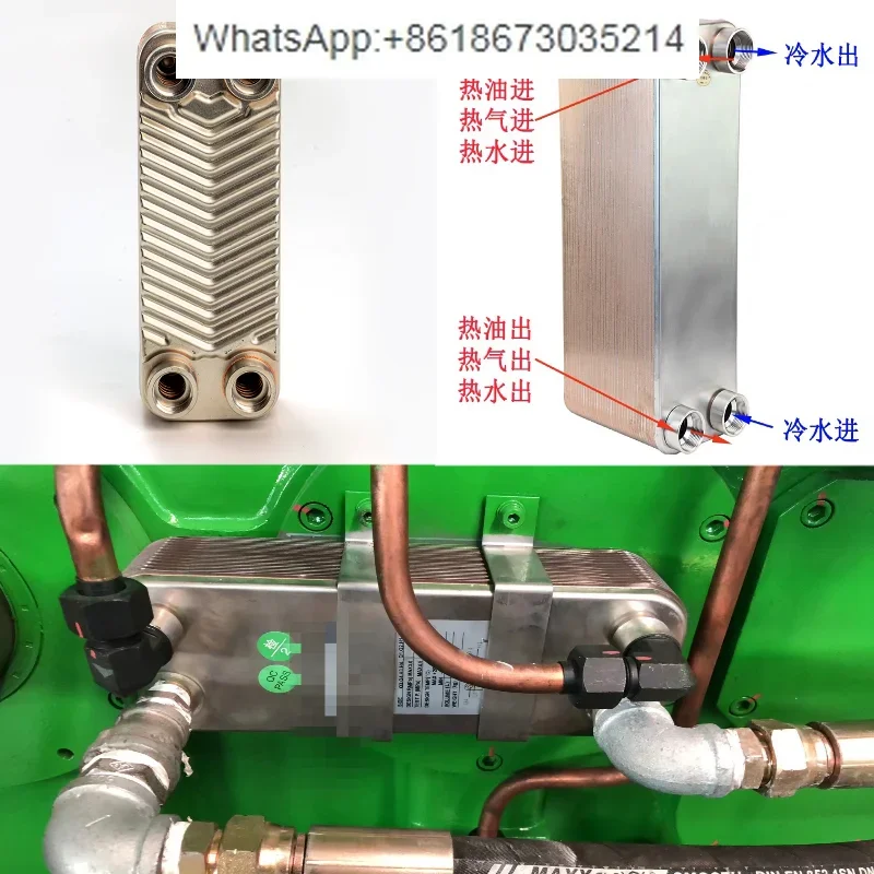 

Copper brazed plate heat exchanger Oil cooler Air compressor Heat recovery condenser Evaporator 014