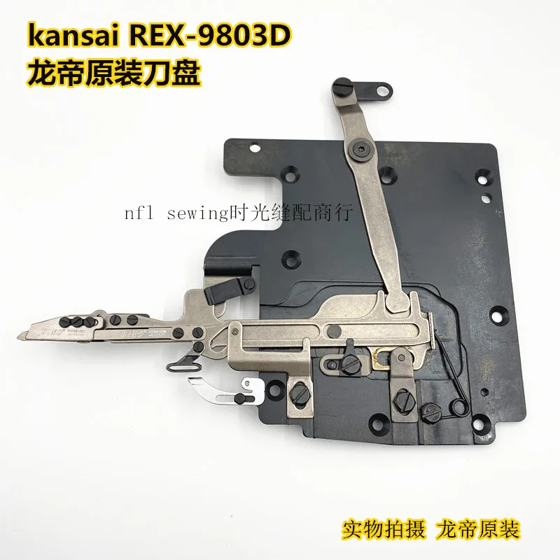 Original Dragon Emperor Cutter Head Morimoto REX9803D Small Square Head Sewing Machine Automatic Cutting Cutter Head Assembly