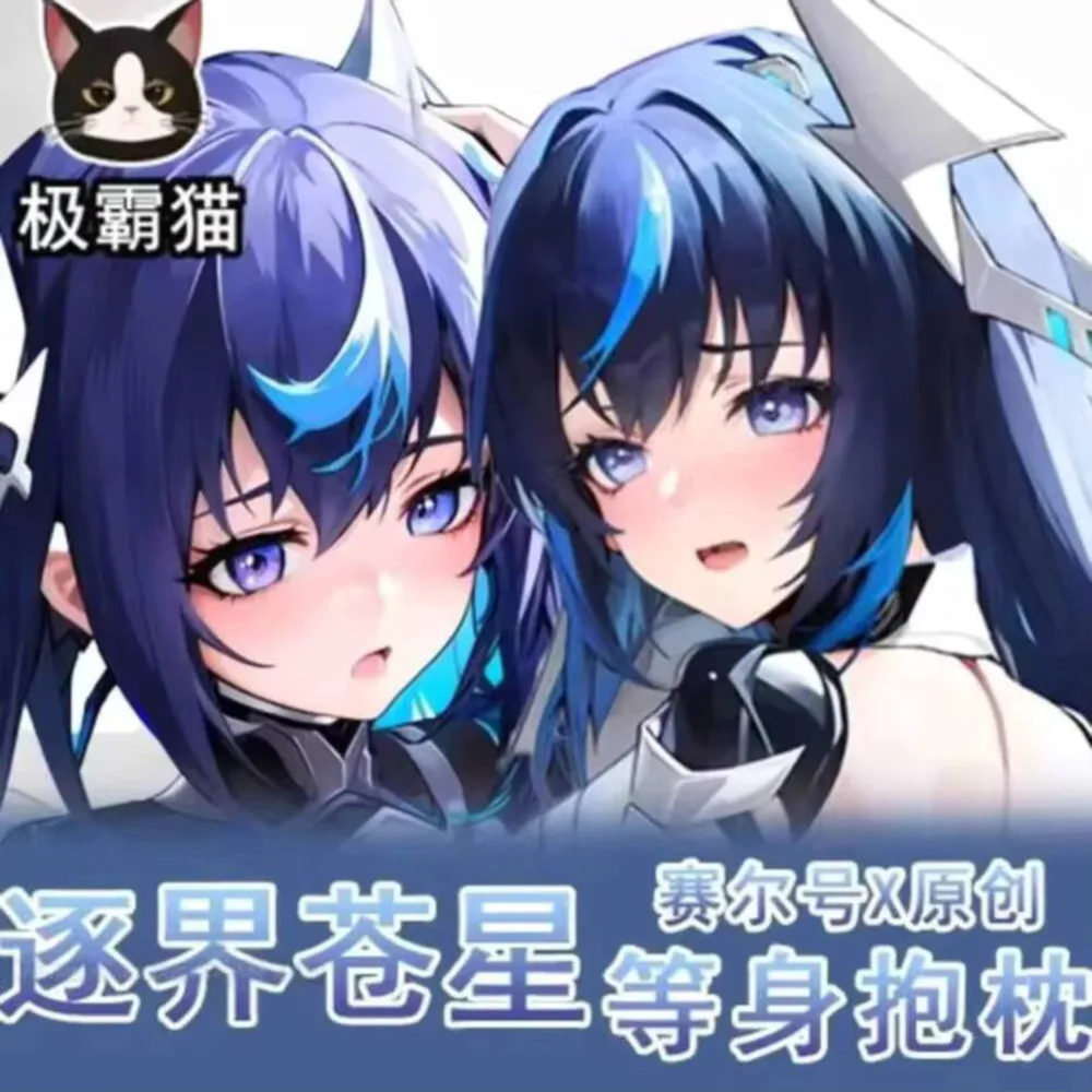 

Аниме SEER Solaris наволочка с двусторонним принтом, обнимающая подушка для тела, чехол