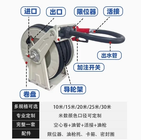 Refueling machine shrink hose reel fully automatic refueling hose storage fire reel sprayer hose reel