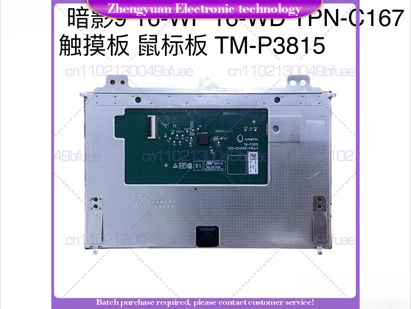 Replacement For HP Shadow Genie 9 16-WF 16-WD TPN-C167 Touchpad Mouse Pad TM-P3815