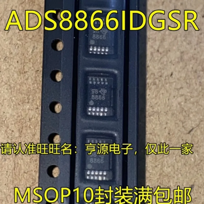 1pcs ADS8866IDGSR ADS8866IDGS ADS8866 MSOP10 ADS8866IDRCR ADS8866IDRCT QFN10 [SMD]