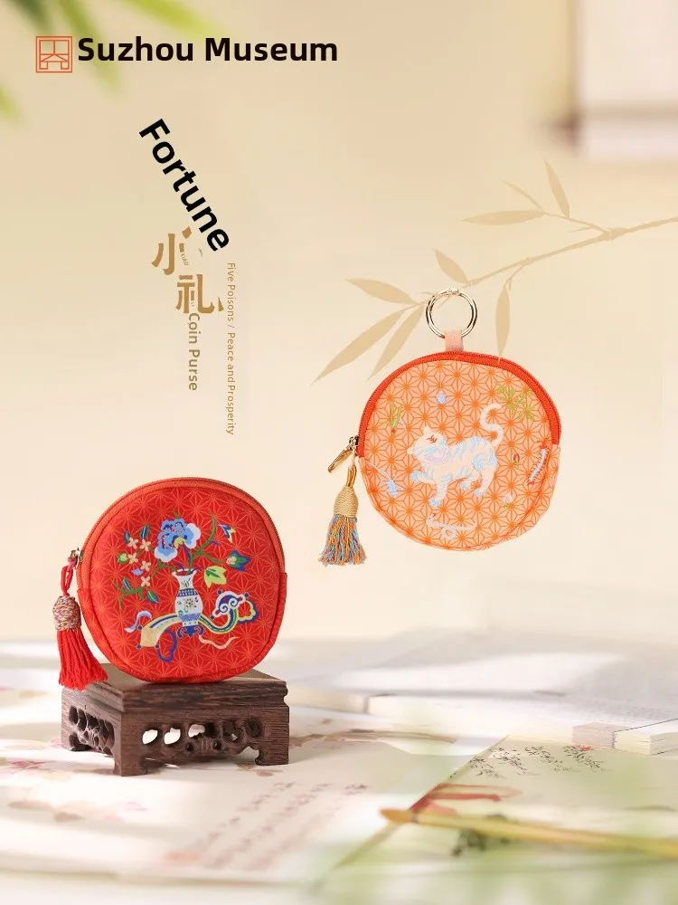 Portable  Creative Cultural Bag Suzhou Museum Lucky Charm Coin Purse Handy Storage Pouch Chinese Style Festival Gift