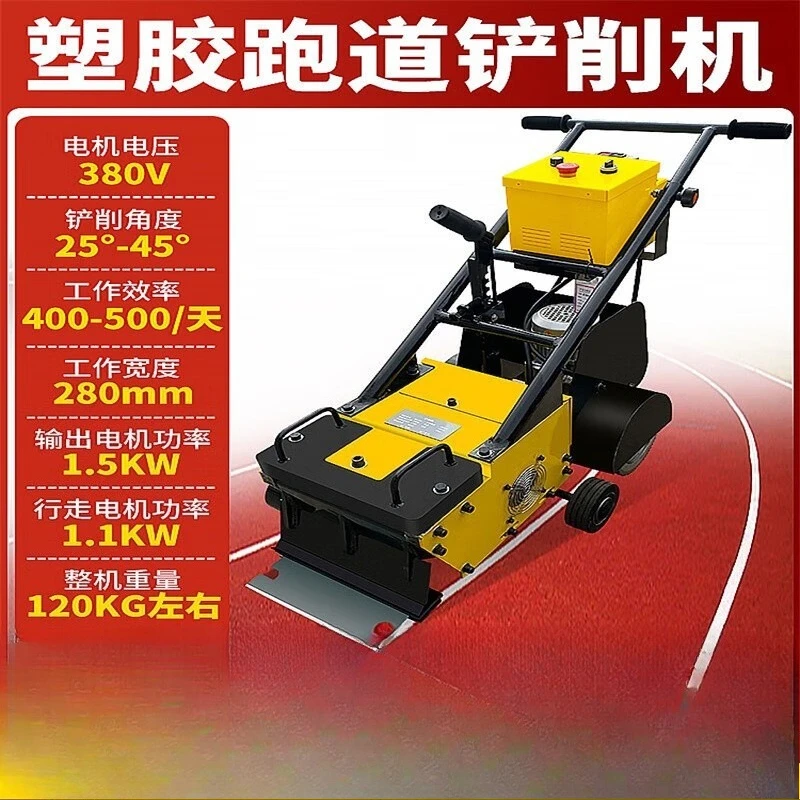 Plastic runway shovel floor playground rubber field