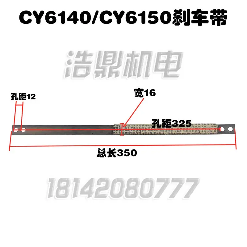Dalian CD6150A/CA6140 Shenyang Machine Tool Factory Machine Tool Parts, Brake Belt Brake Pad, Yunnan CY6150