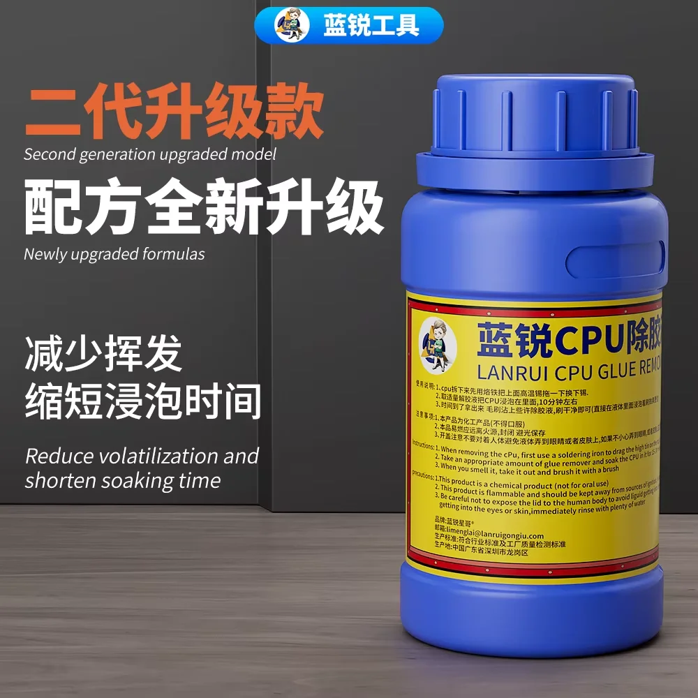 Lanrui 250ML pegamento negro eliminar líquido para iPhone CPU pegamento removedor necesita remojar 30 minutos reparar herramientas adhesivas suavidas