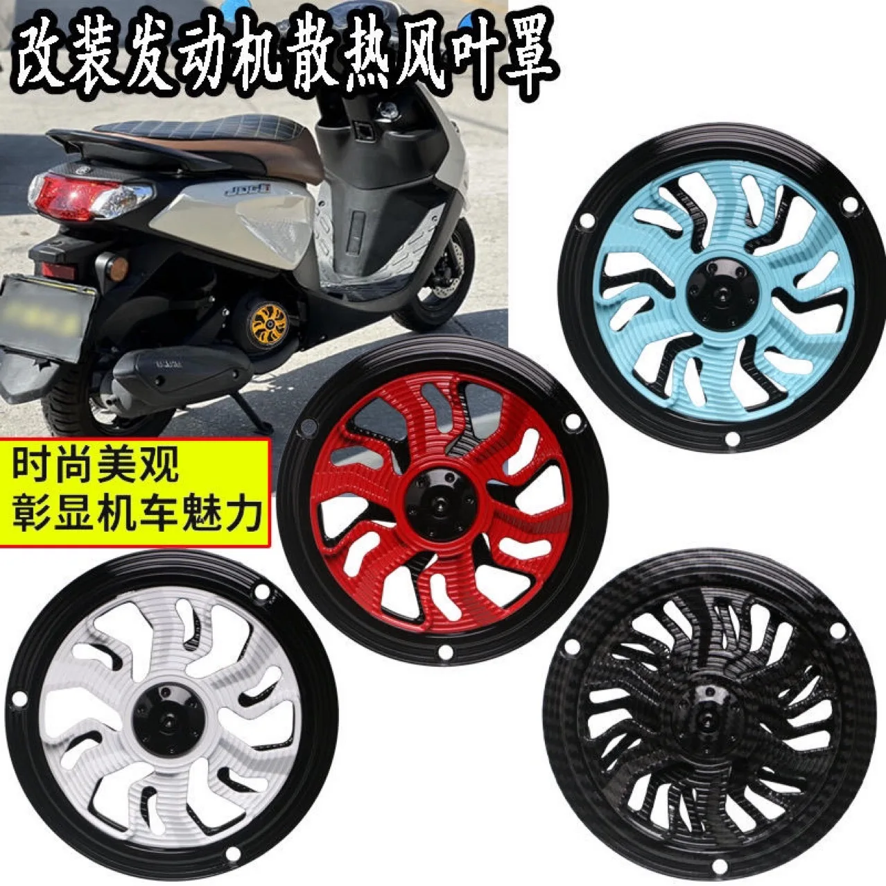 

Vespa Sprint Primavera 150 Rotatable Fan Cover - Custom Engine Cooling Grille with 360° Adjustment