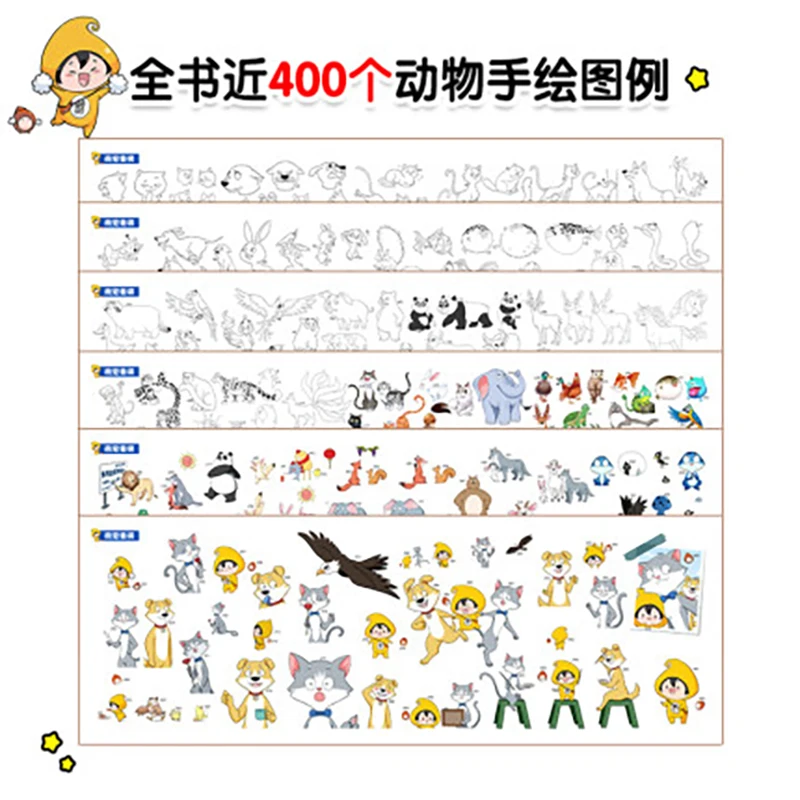 Animal Structure modeling Techniques Introduction to basic course of comics Painting Drawing Art Book