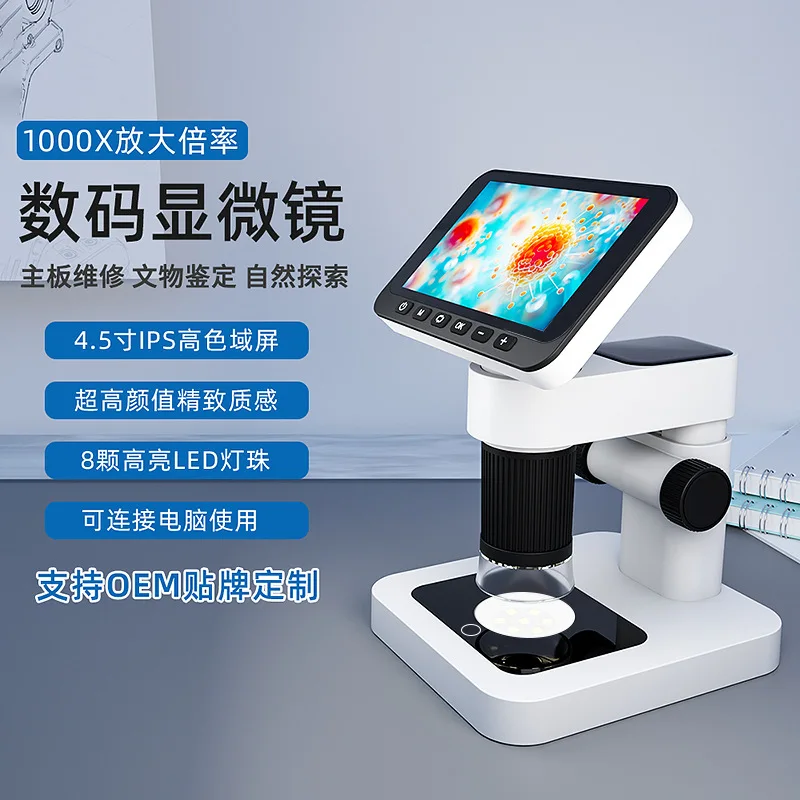 

In stock new electron microscope intelligent handheld high-definition digital electron microscope ultra-clear microscope