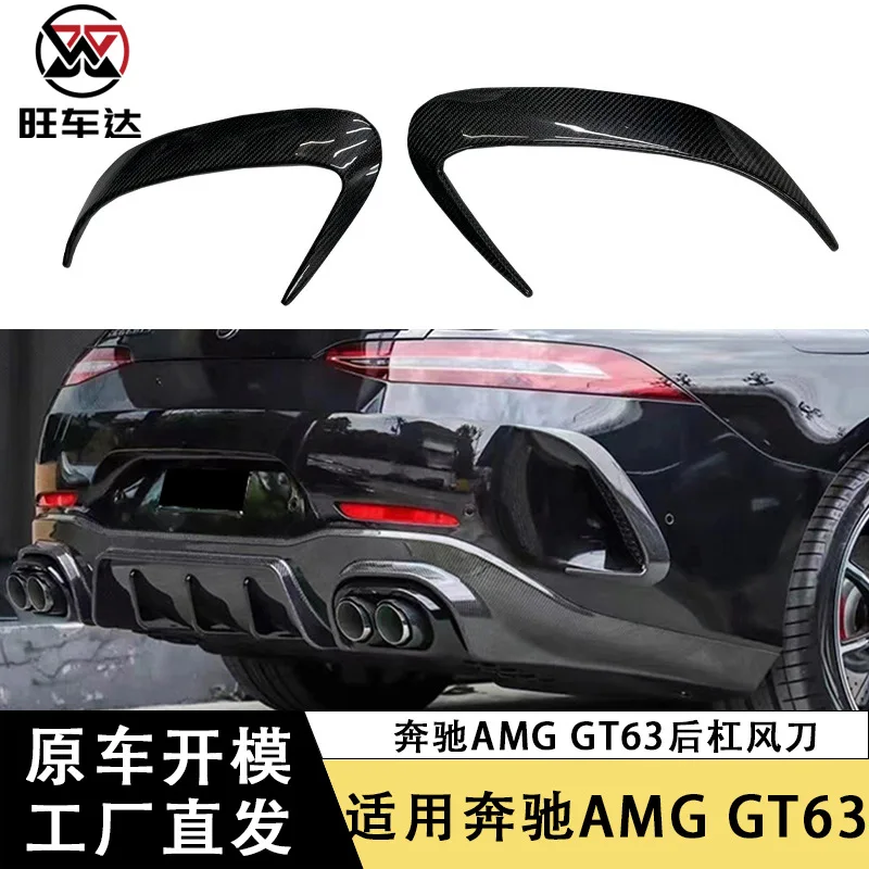 

Применяется к 2019-дюймовому Mercedes-Benz AMG GT63 с задним стержнем из углеродного волокна, воздушным ножем BS, модифицированными автозапчастями, экстерьера
