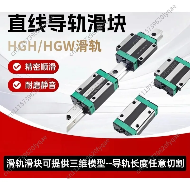 Precision Linear Guide Rail Set HGH/WHG Type Flange Slide Block for Automation Track System