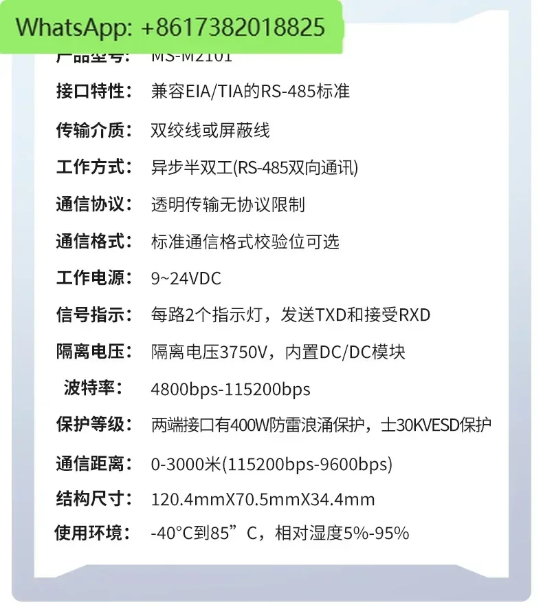 RS485HUB Moudbus data sharing allocator multi host extended cache isolation allocation