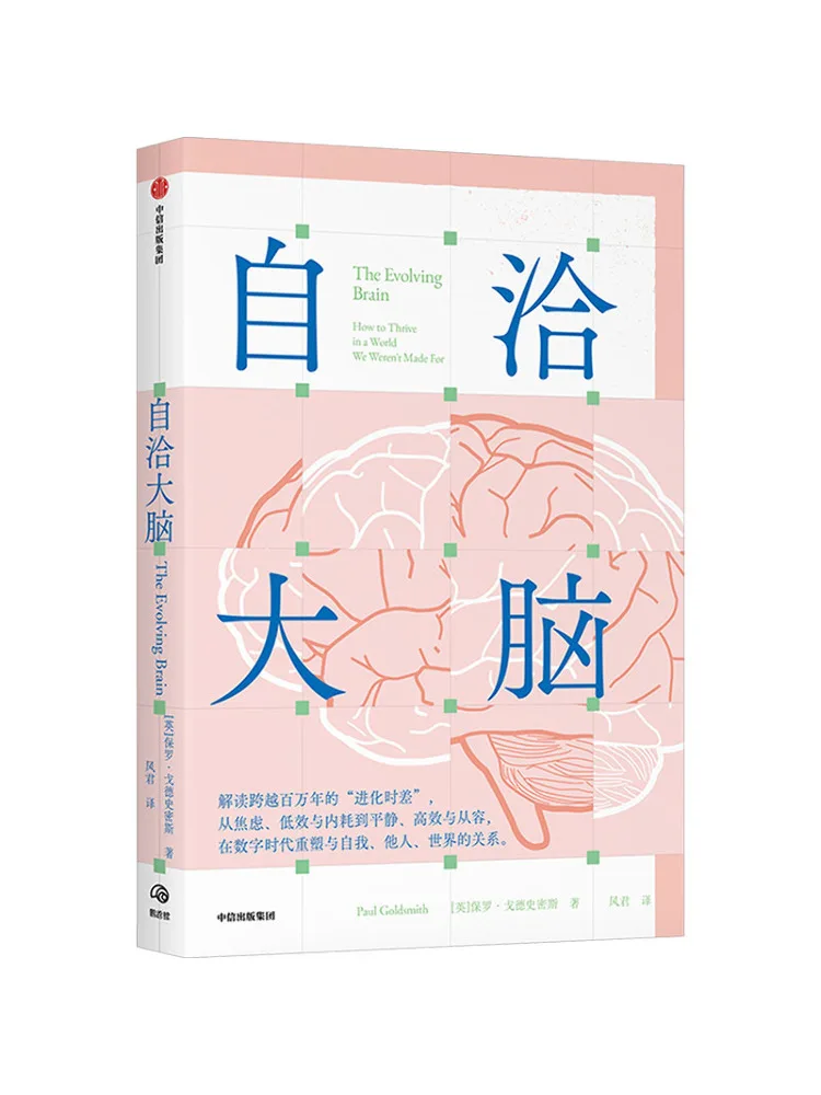 Book-Winshare Self Consistent Brain
