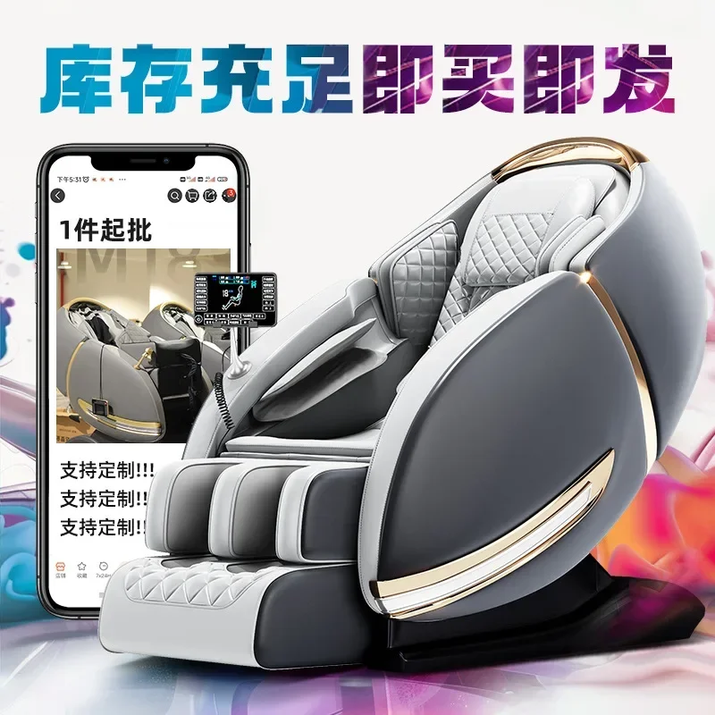 Massage furniture Massage chair Home full body automatic small luxury cabin Electric multi-function kneading smart sofa