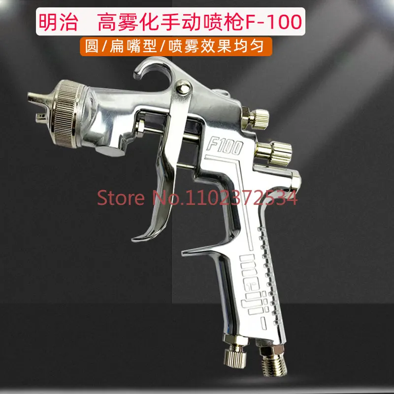 Japan Meiji Spray Gun F-100 High Atomization, Economical Paint, Durable Paint F-200 Spray Gun, Spray Gun, Manual Potting