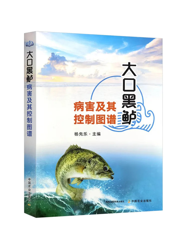 Book-Winshare Bigmouth Black Bass Disease and Its Control Atlas