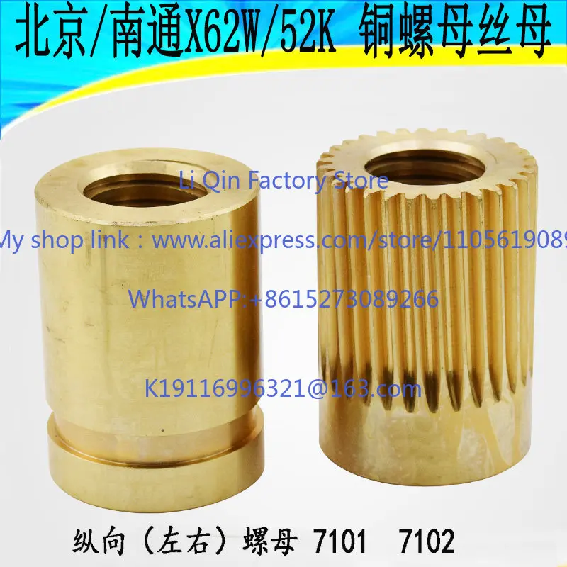 Milling machine accessories Beijing/Nantong X62W/X52K/X6132 longitudinal nut thread T40 * 6 about copper wire female