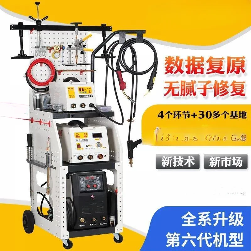 Data Recovery Sheet Metal Repair Machine Shaping Machine Traceless Putty Free Artifact Muon