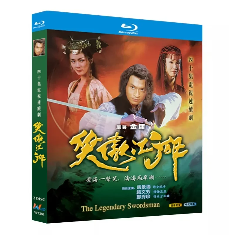 

Blu-ray Ultra-High Definition TV Series Xiaoao Jianghu 2000 BD Disc Ma Jingwu Fan Wenfang