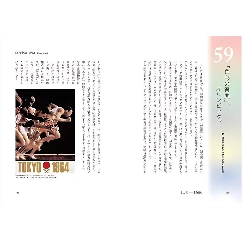 Japanese Original Japanese Color Encyclopedia 100 Japanese Colors You'll Want To Know Colour Dictionary Color Book