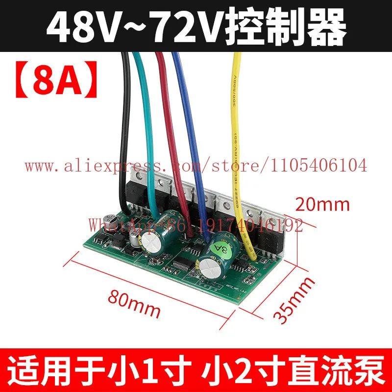

Universal DC brushless submersible pump circuit board controller 48V60V72V battery water pump circuit board