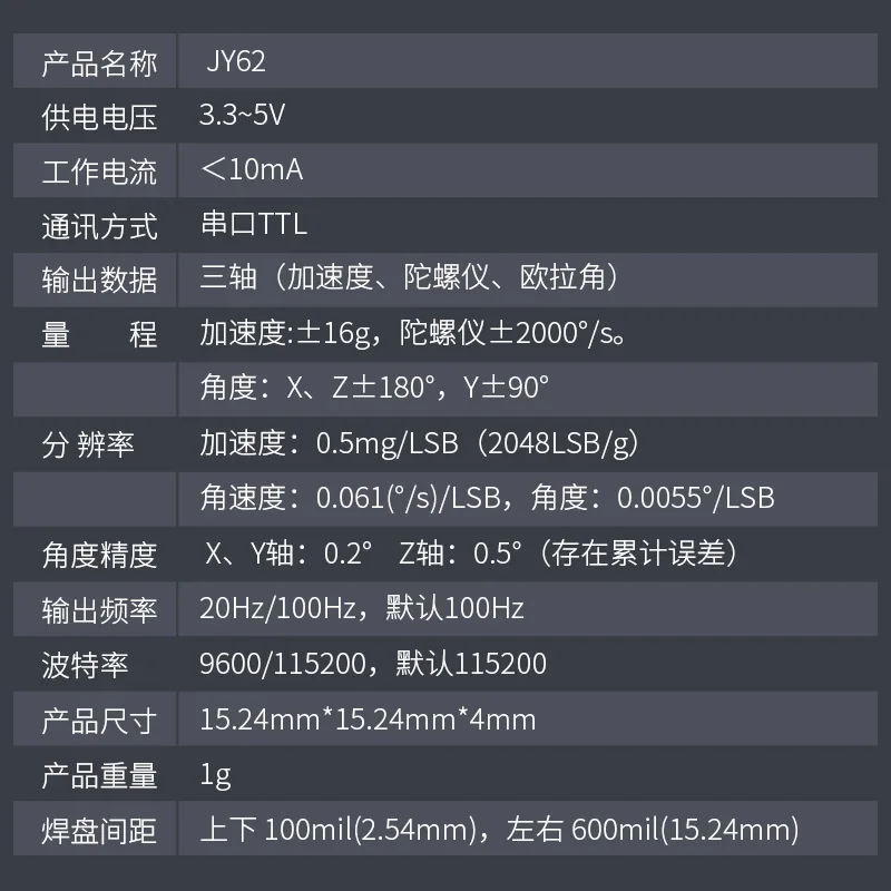JY62 three-axis six axis accelerometer electronic gyroscope mpu6050 module angle sensor