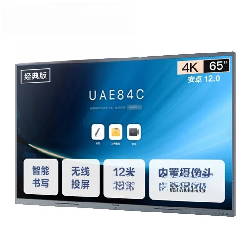 V6 Classic Edition 65 75 86 98 inch intelligent teaching conference tablet all-in-one machine