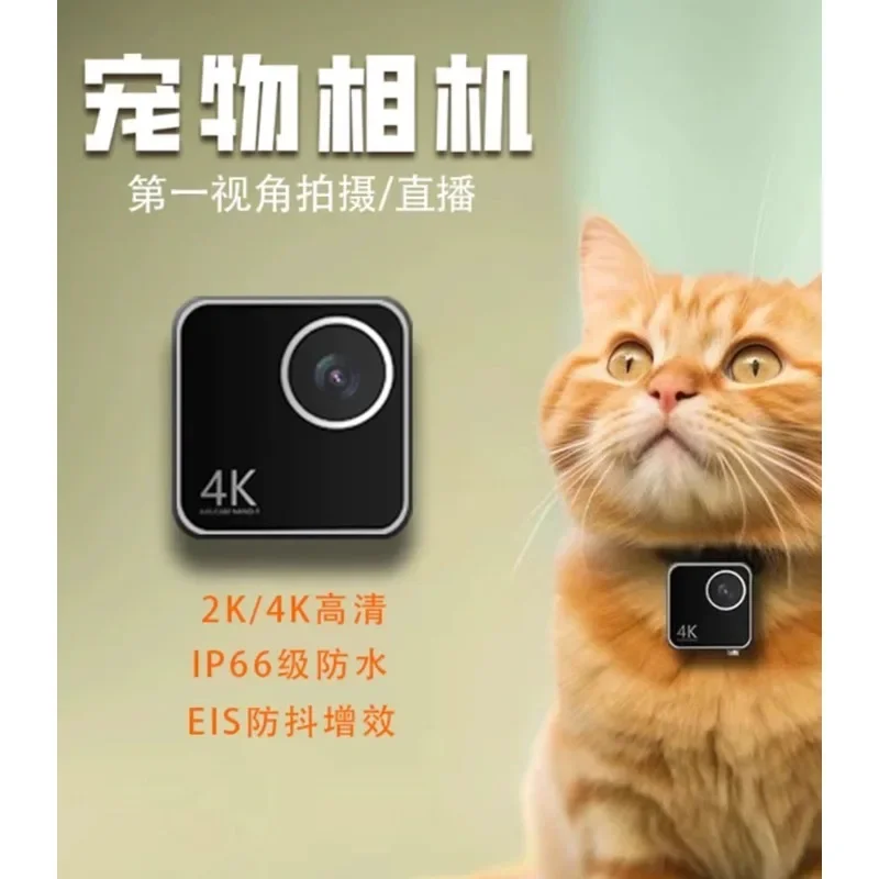 Pet Recorder Cat and Dog Sports Camera Pet First View Camera Recording and Video Anti-shake Camera