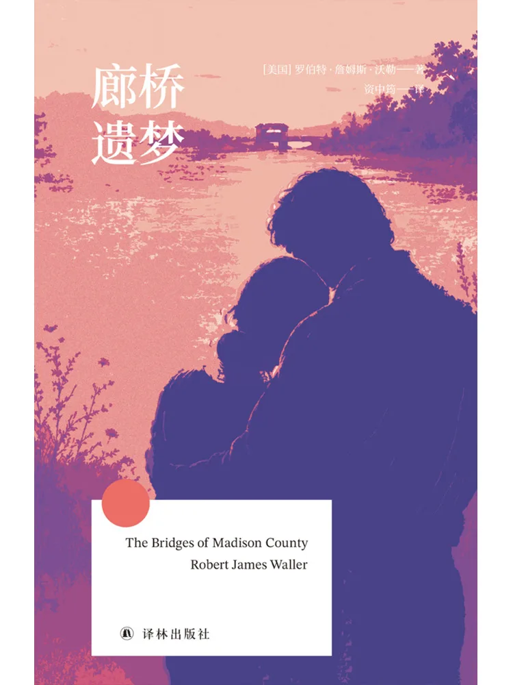 Book-Winshare Classic in Miniature The Dream Of the Corridor Bridge