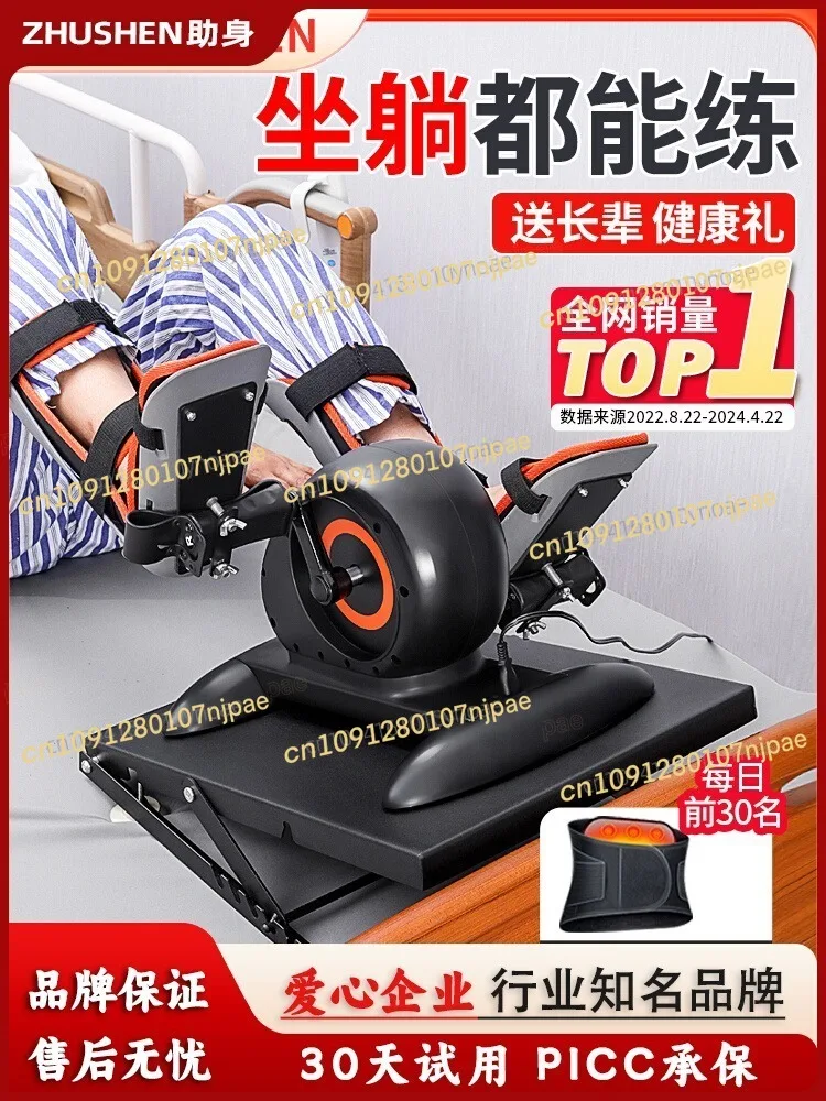 Rehabilitation Training Equipment Electric Bicycle Home Exercise for Hemiplegic Elderly