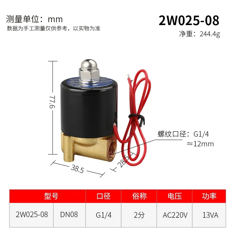 Normally Closed Solenoid Valve, Water Valve One in And One Out 220V Air Valve 24V Pure Copper Coil Water Pipe Switch Valve 12V