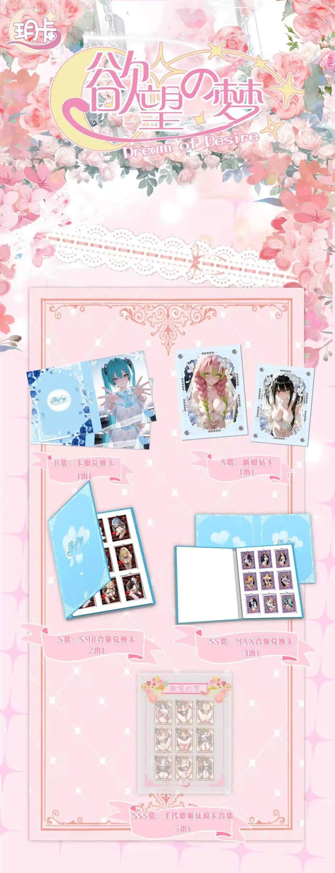 Yueka الأصلي آلهة قصة حلم الرغبة LSP سلسلة حمام سباحة حفلة خاصة أنيمي جمع بطاقة هدية الكريسماس اللعب #4