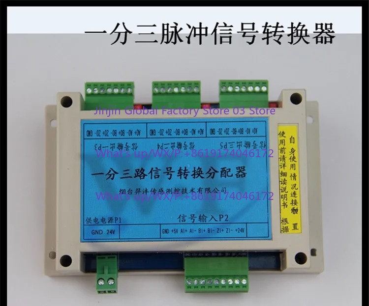 WFFP-1-3P one-point three-way pulse divider Pulse signal isolation conversion module 1-point three-way 1 in 3 out