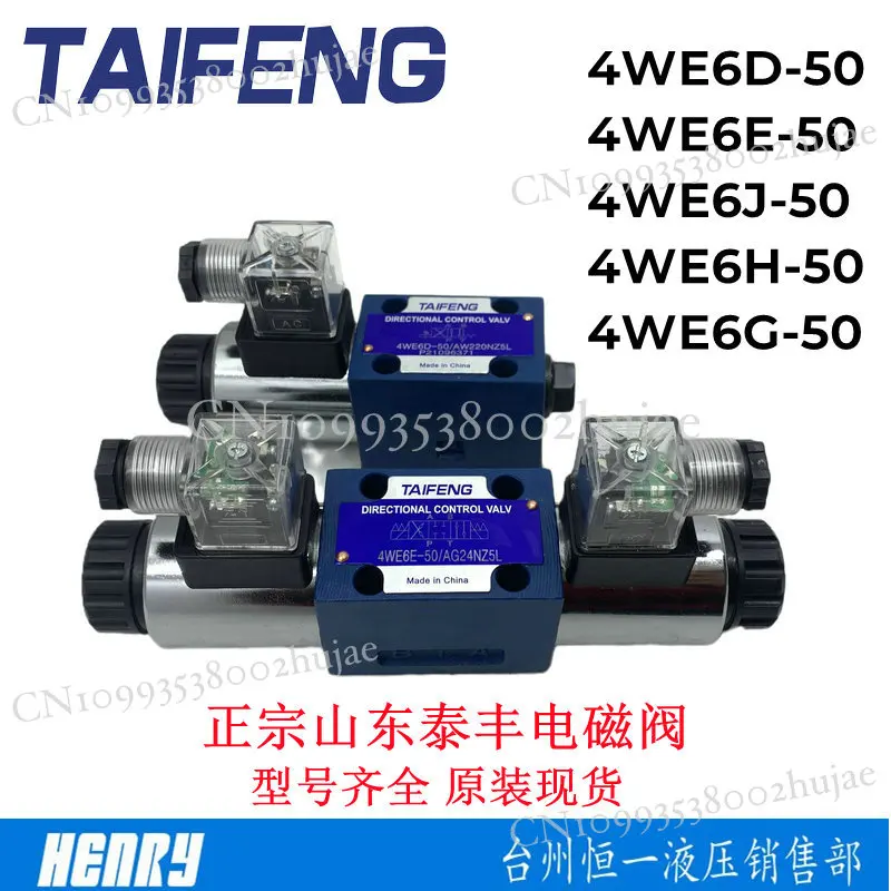 Taifeng 4WE6E/6J/6H… - image